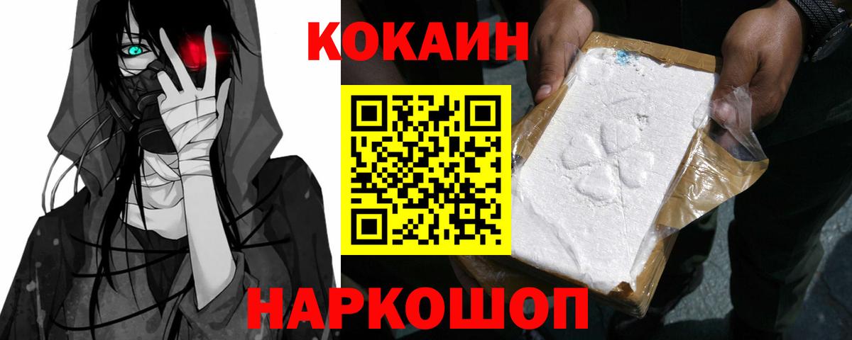 Алушта  COCAIN 98%  КОКАИН  КОКАИН Перу  Вход с VPN 