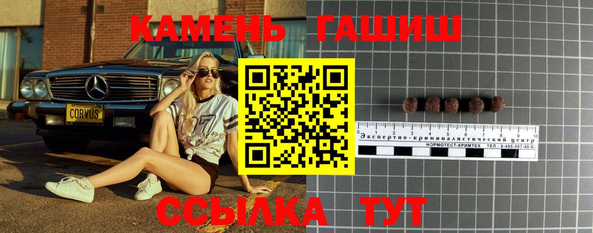 Алушта  ГАШИШ гашик  Вход с VPN  ГАШ  купить  сайты  Гашиш Cannabis 