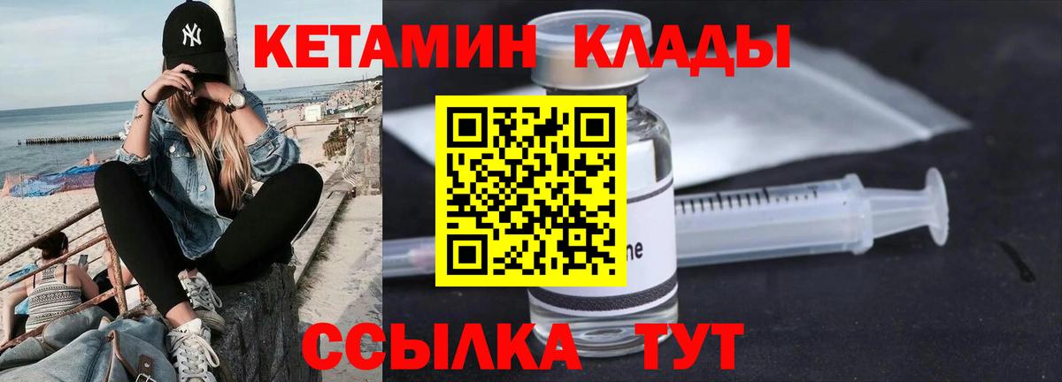 КЕТАМИН ketamine Алушта