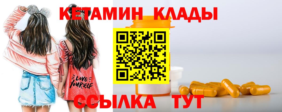 Кетамин VHQ  Вход с VPN  Алушта 