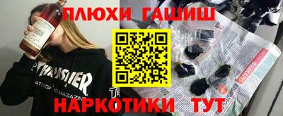 синтетический гашиш Татарск