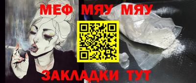 меф Тула