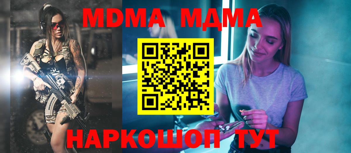MDMA Molly  Вход с VPN  Алушта 