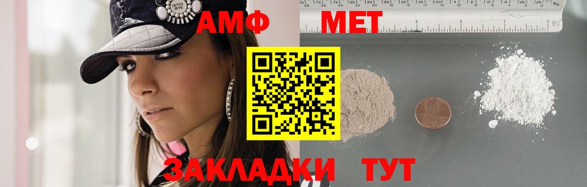 Метамфетамин кристалл Алушта